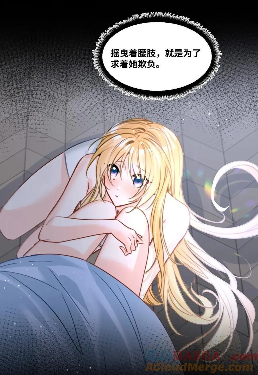 072 甜蜜的告白 第13页
