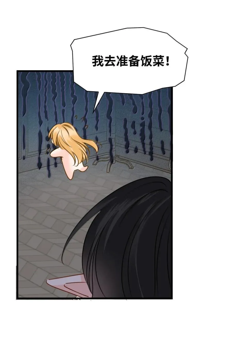 072 甜蜜的告白 第18页