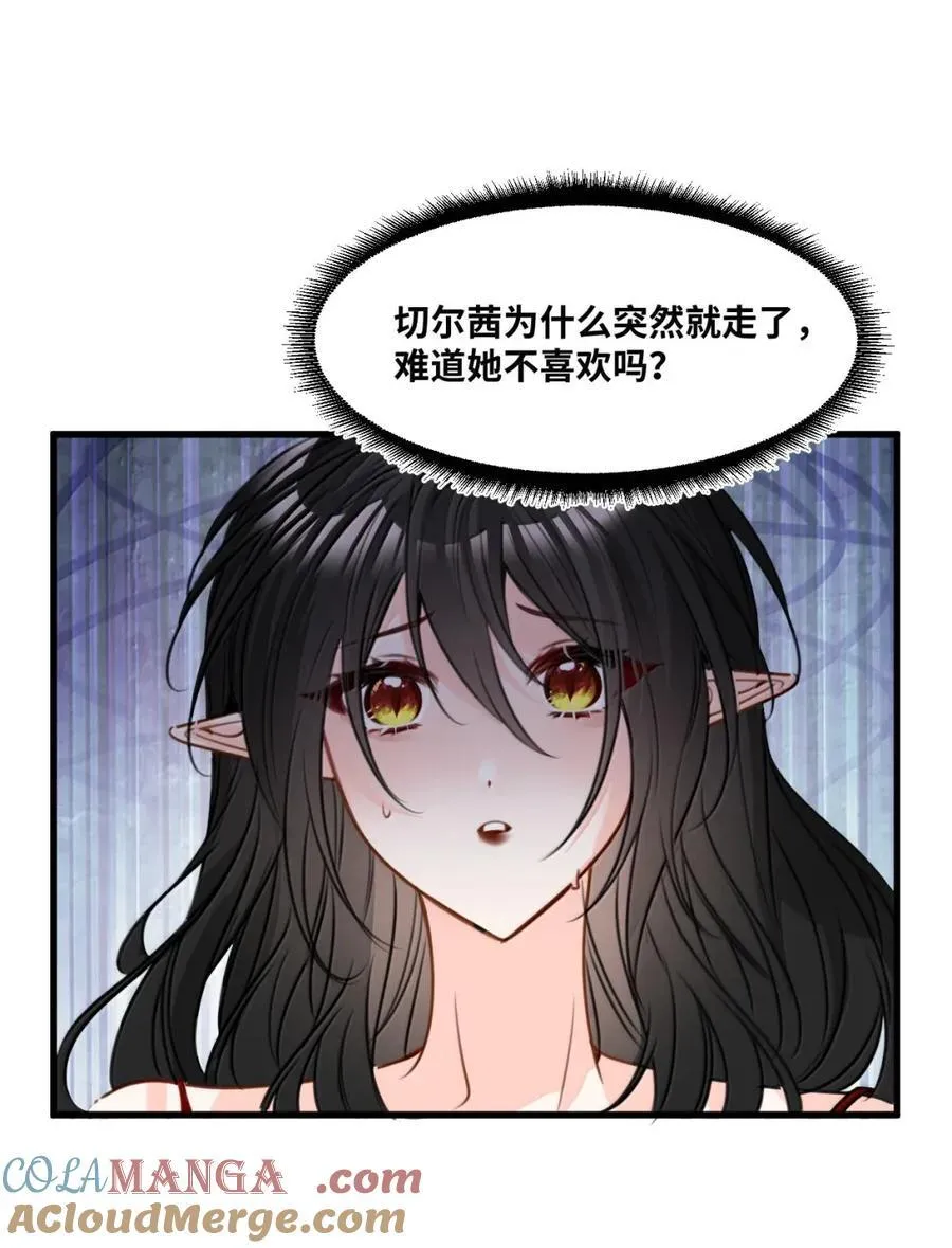 072 甜蜜的告白 第19页