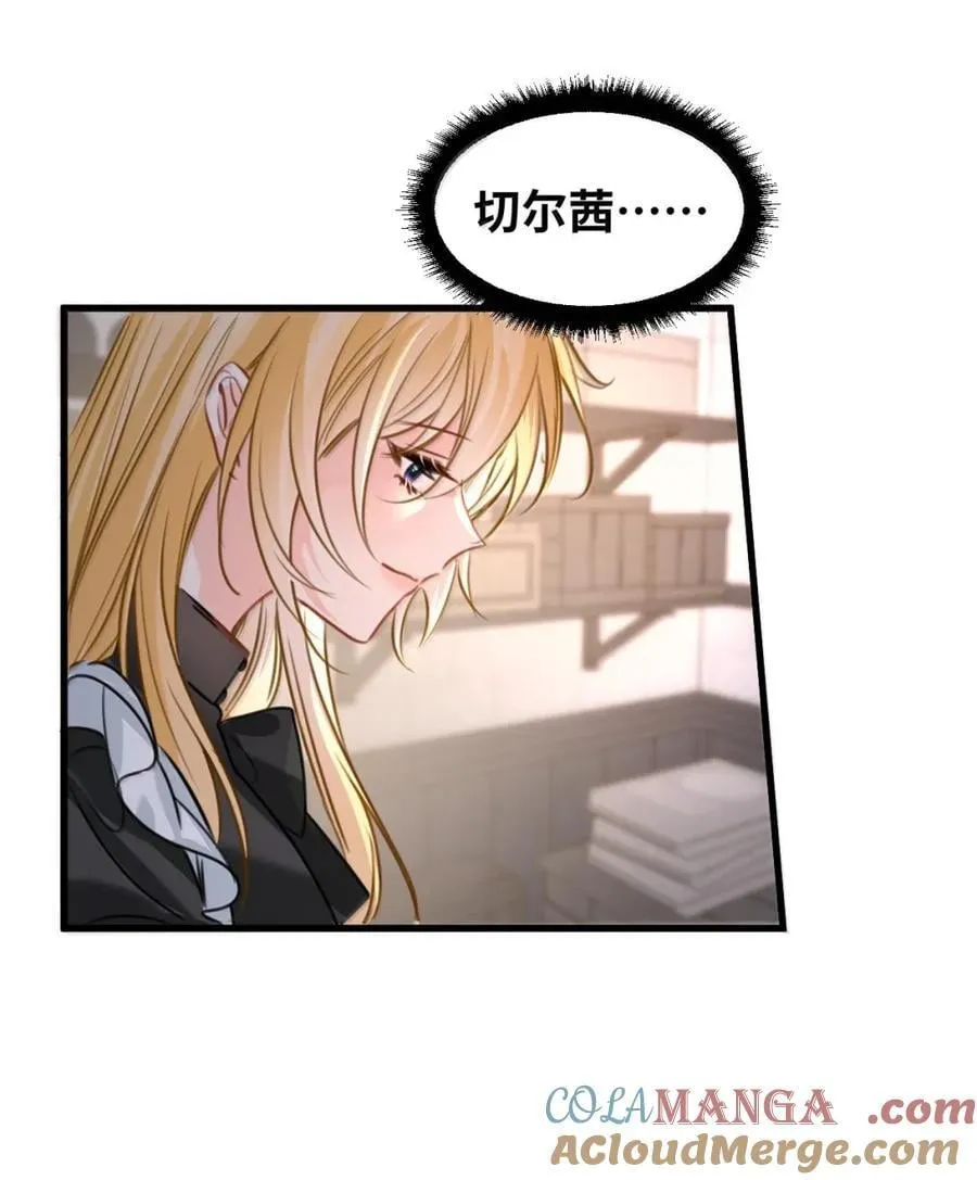 072 甜蜜的告白 第21页