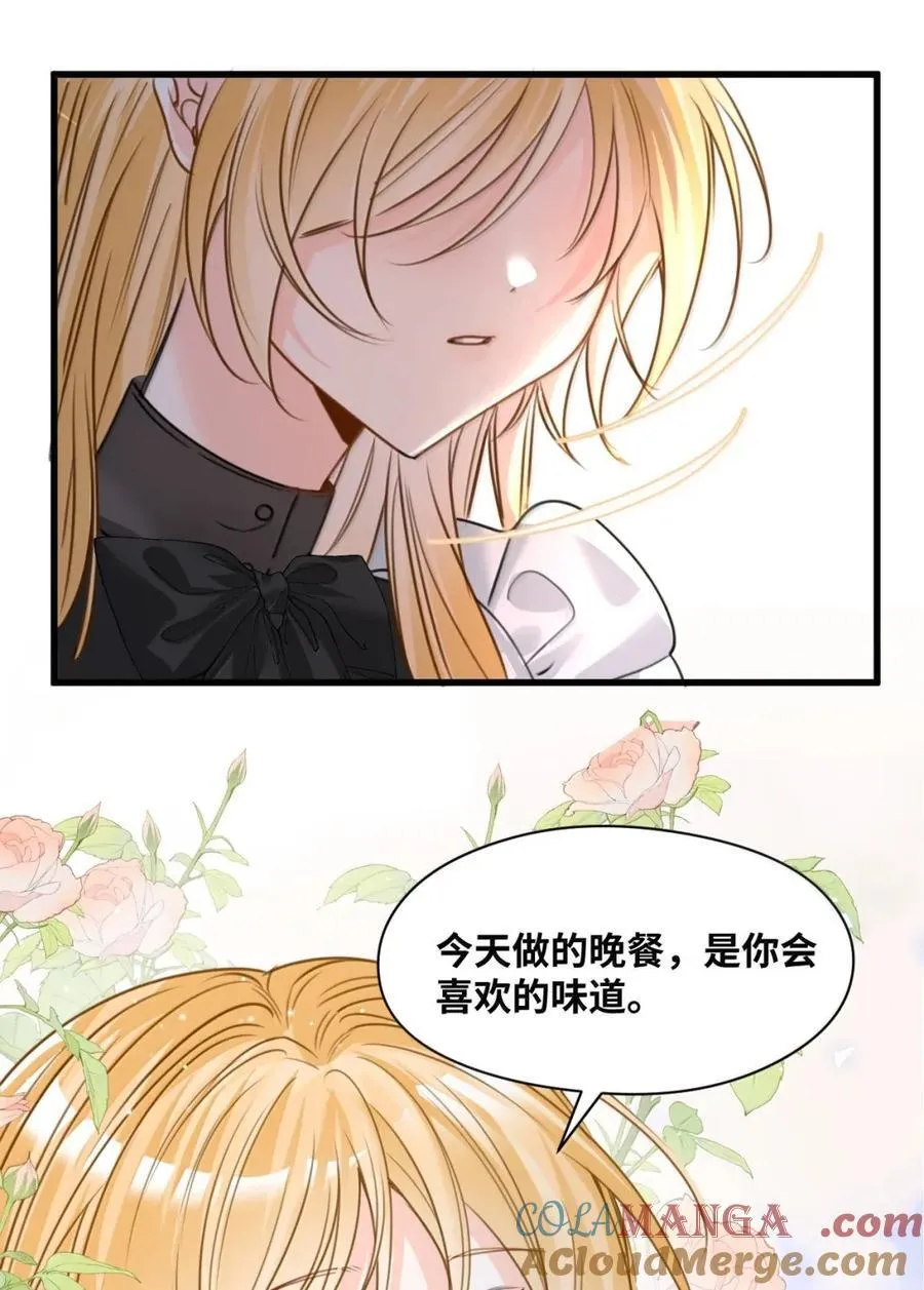 072 甜蜜的告白 第23页