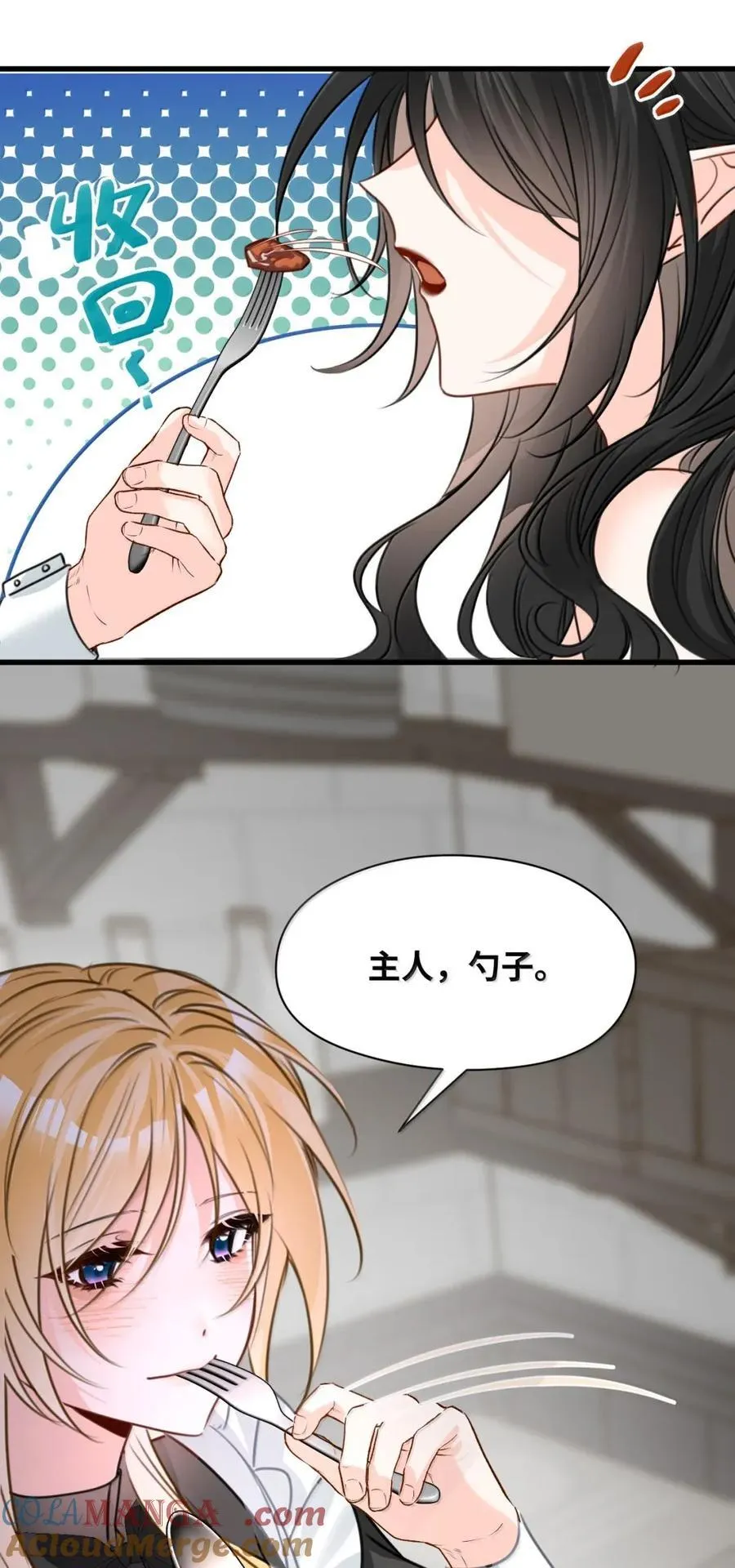 072 甜蜜的告白 第27页