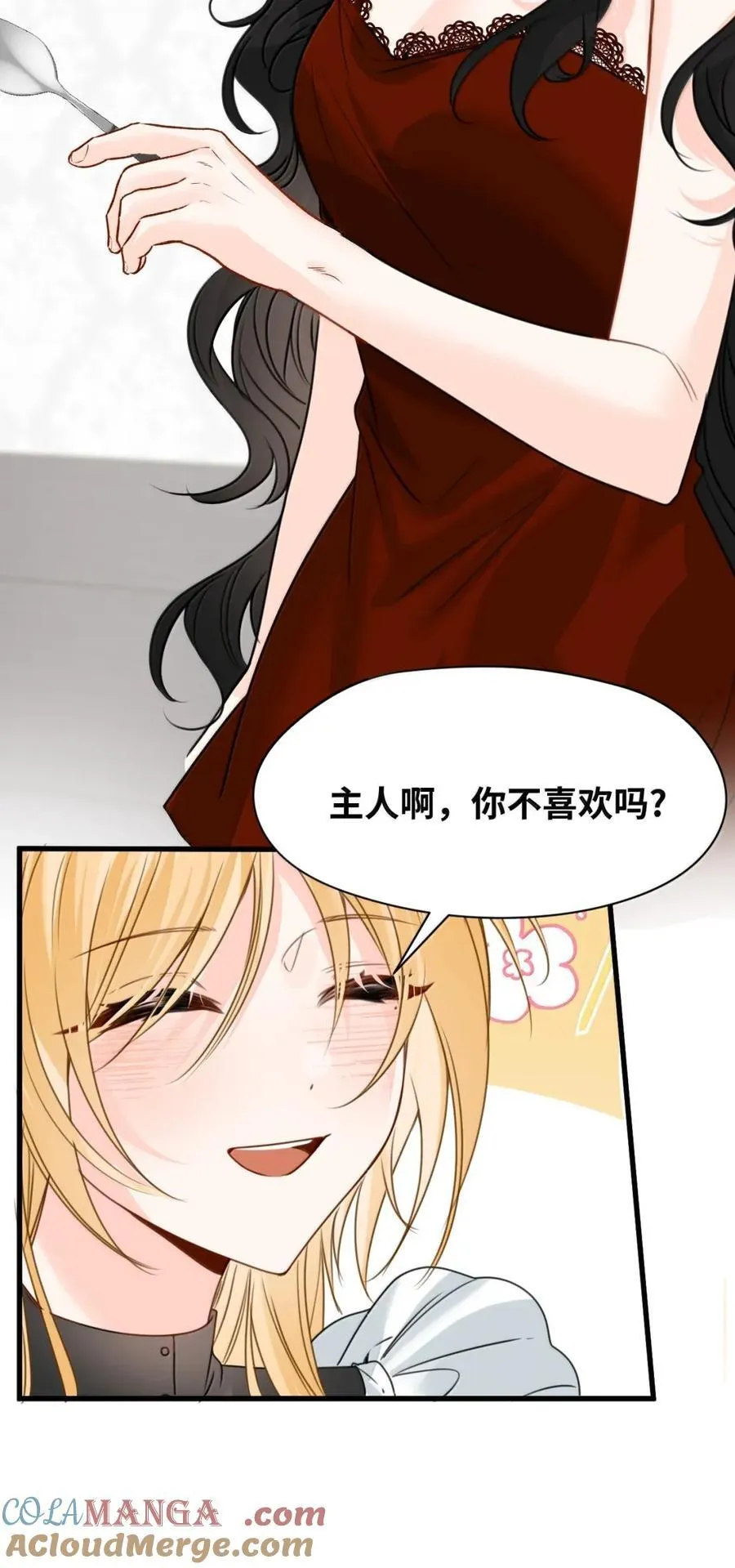 072 甜蜜的告白 第29页