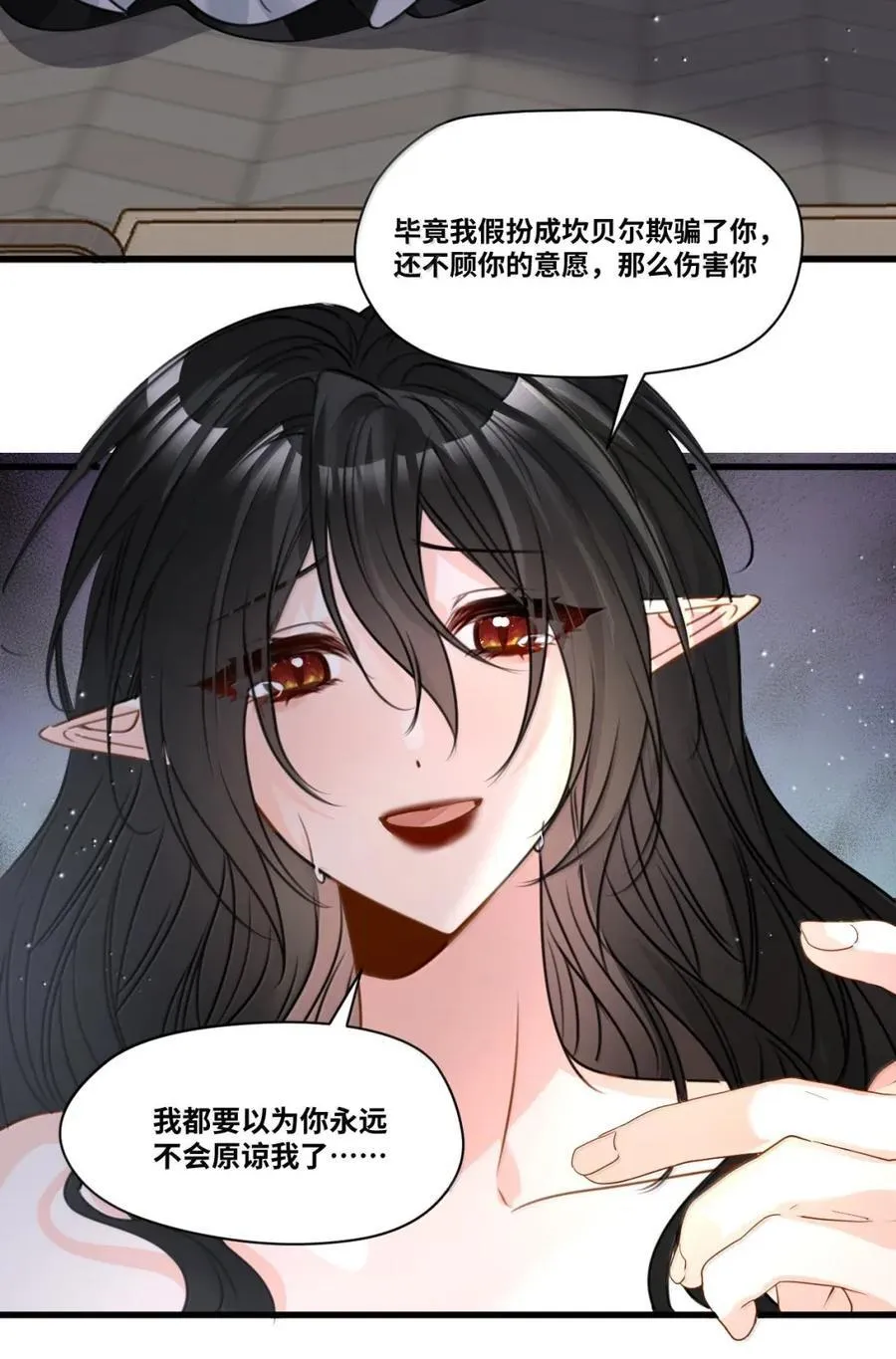 072 甜蜜的告白 第36页