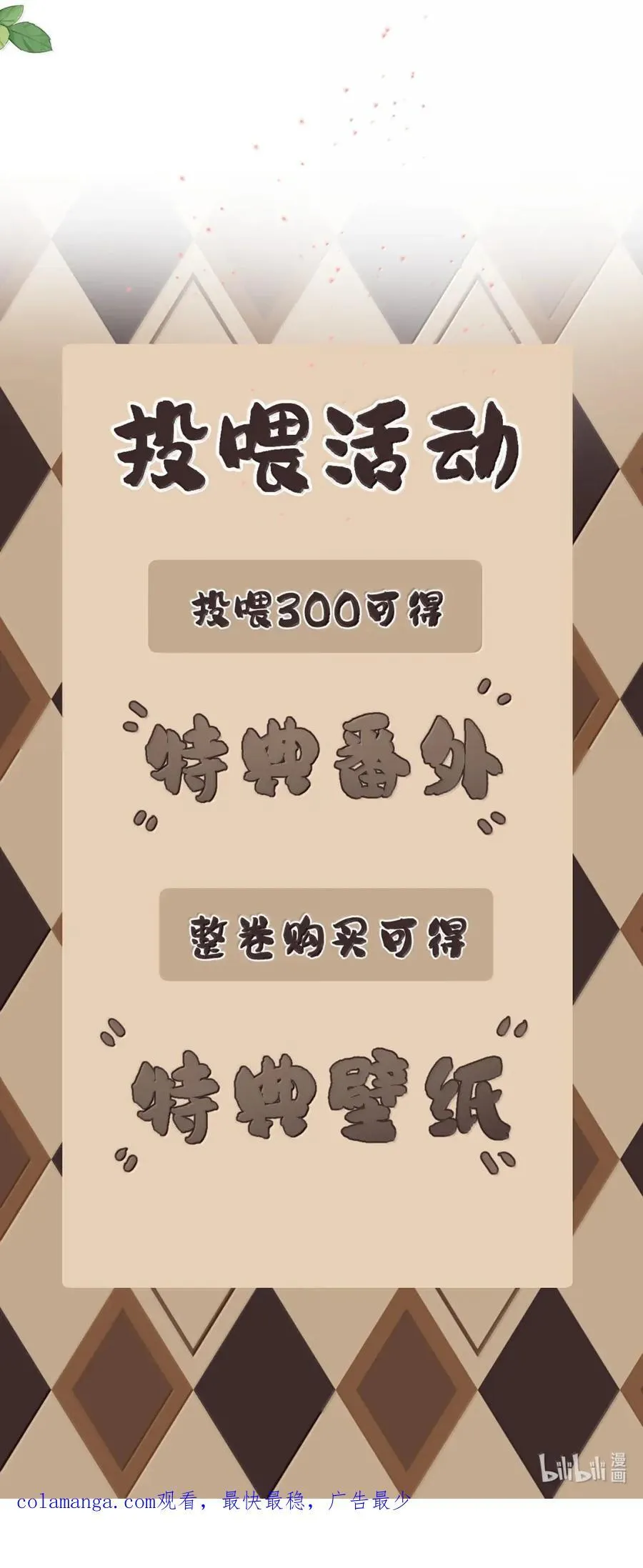 072 甜蜜的告白 第42页