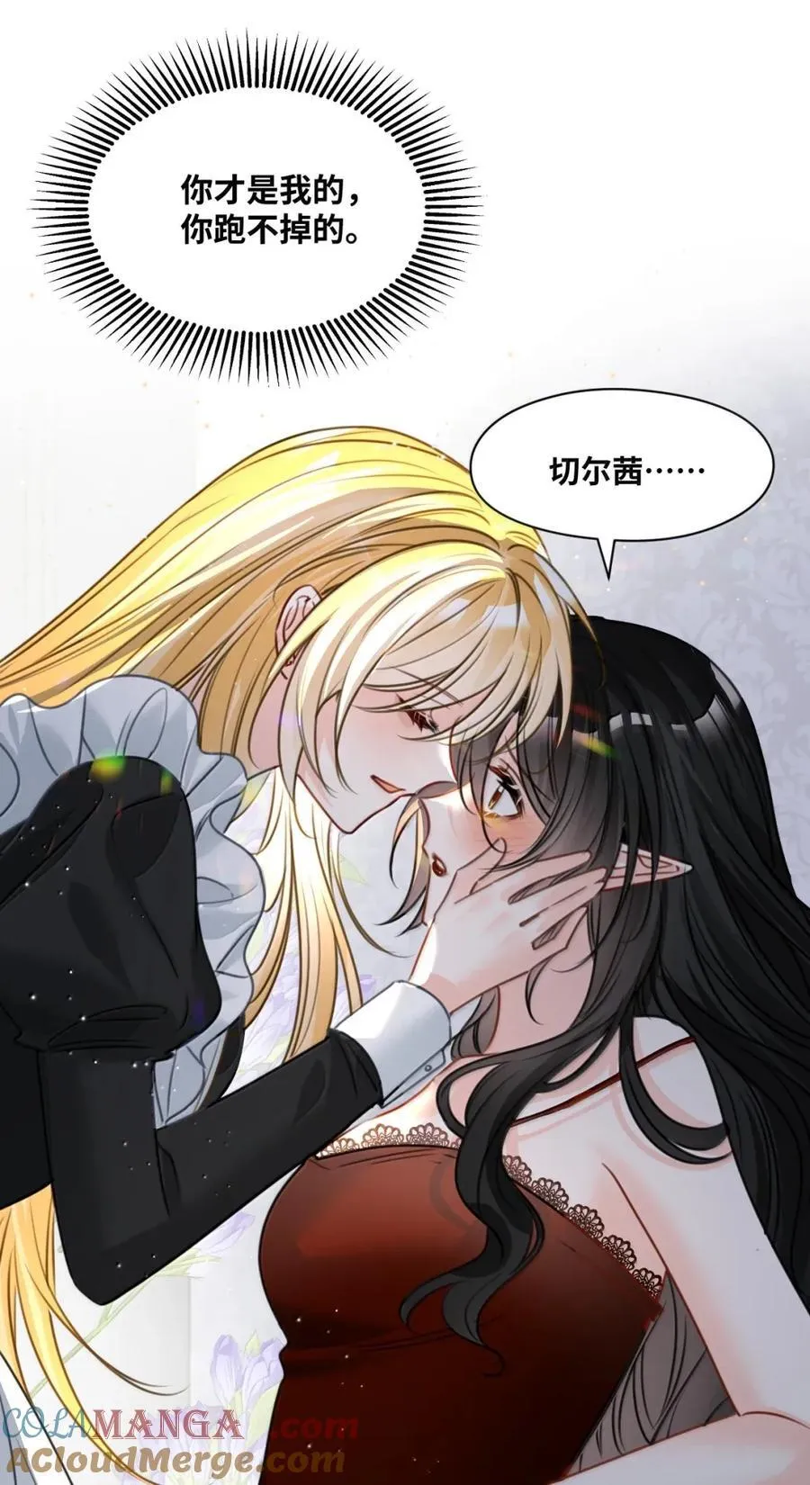073 浓烈的爱意 第5页