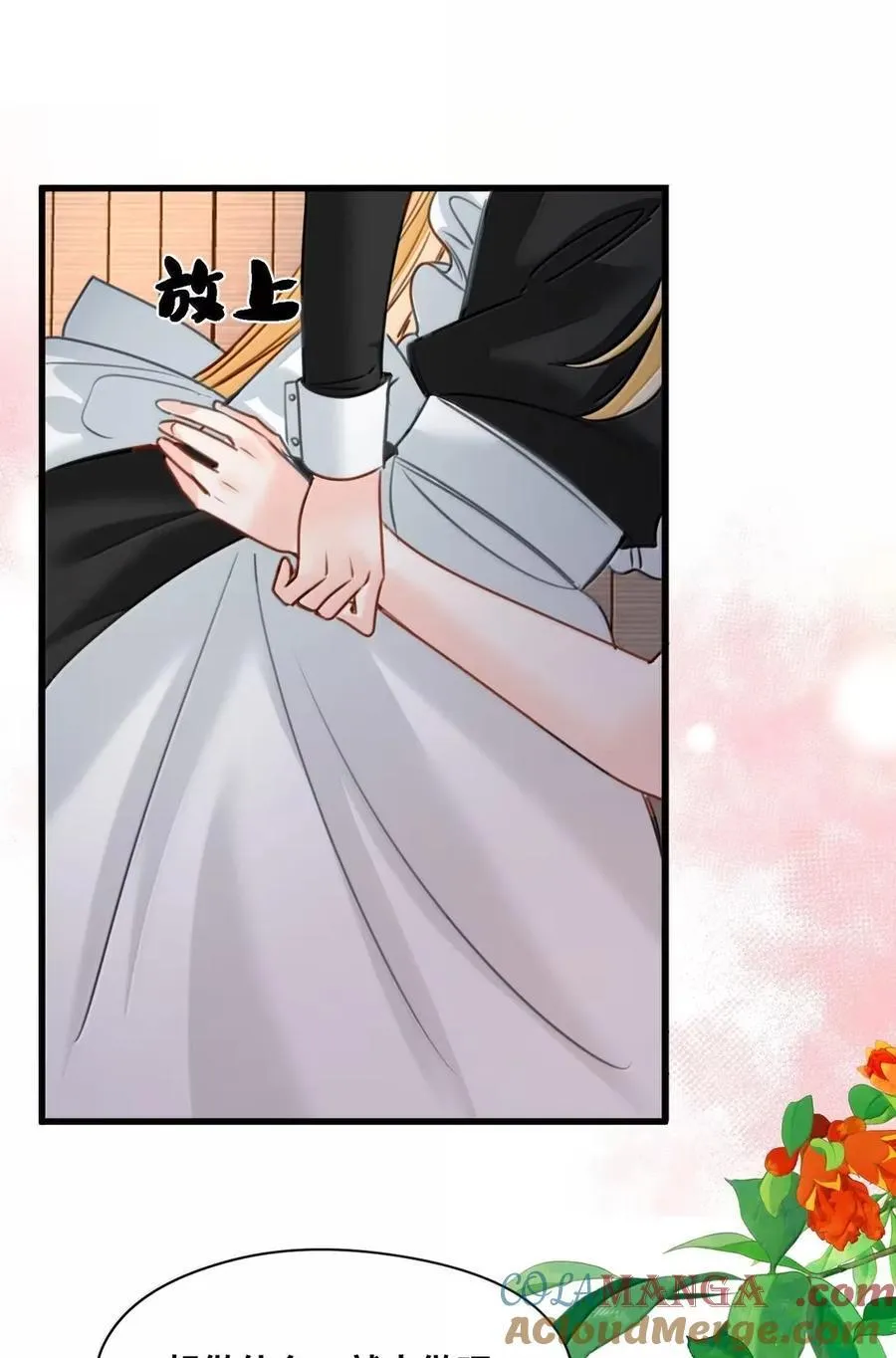073 浓烈的爱意 第7页