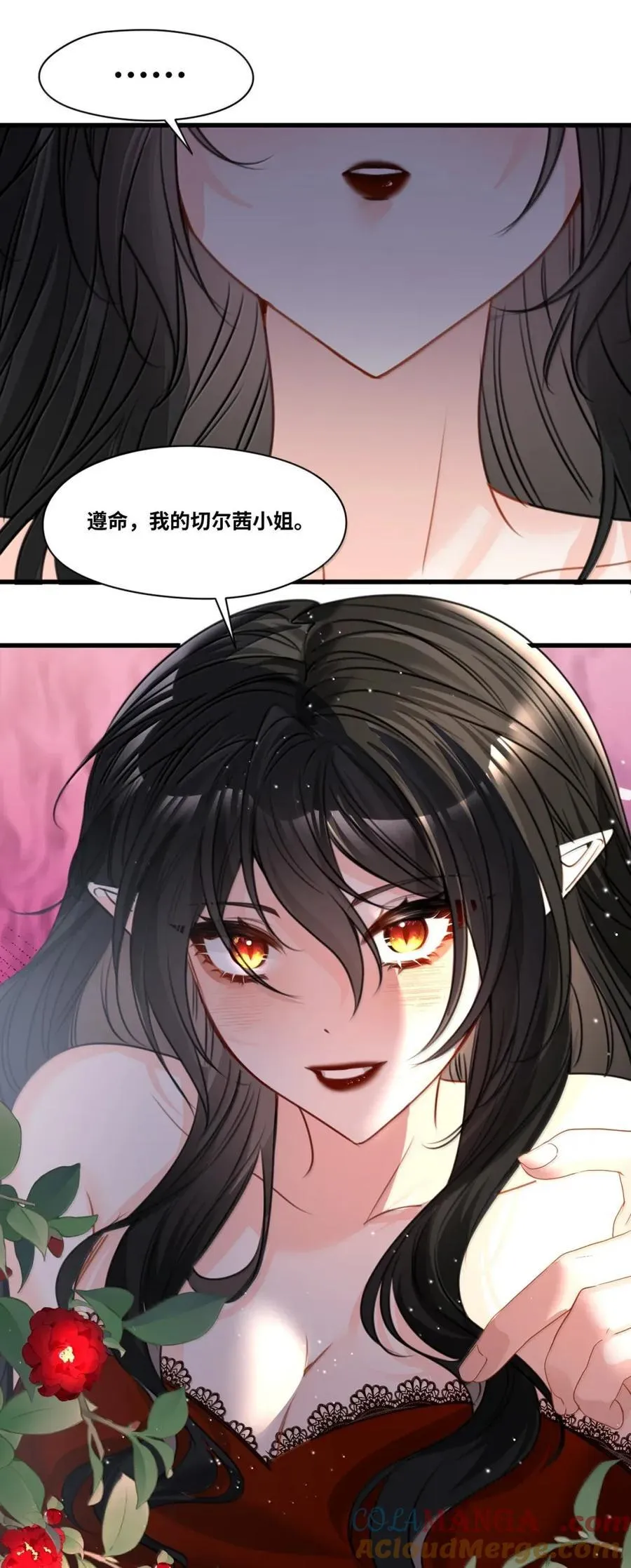 073 浓烈的爱意 第9页