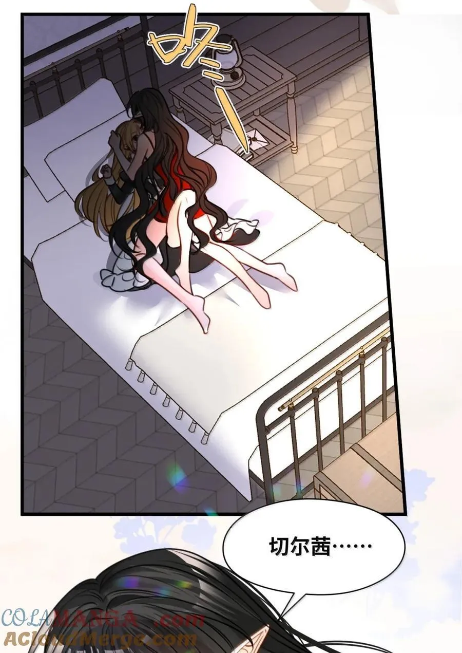 073 浓烈的爱意 第11页