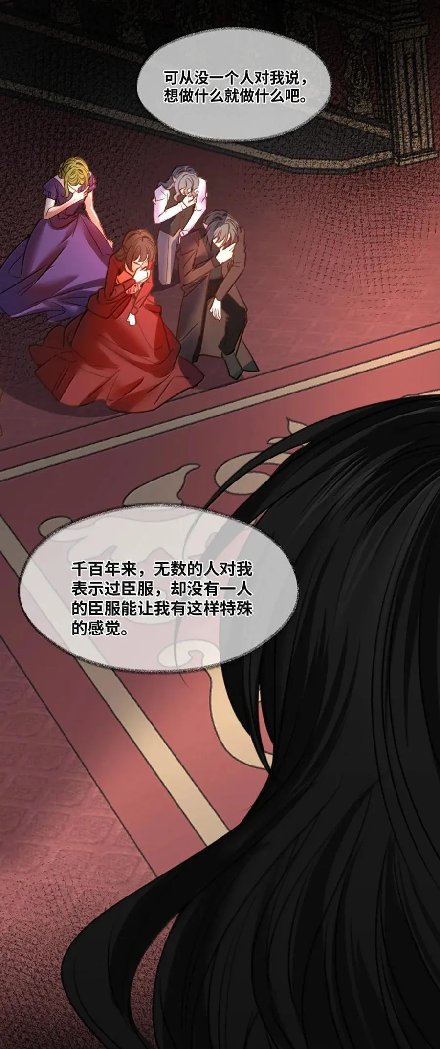 073 浓烈的爱意 第14页