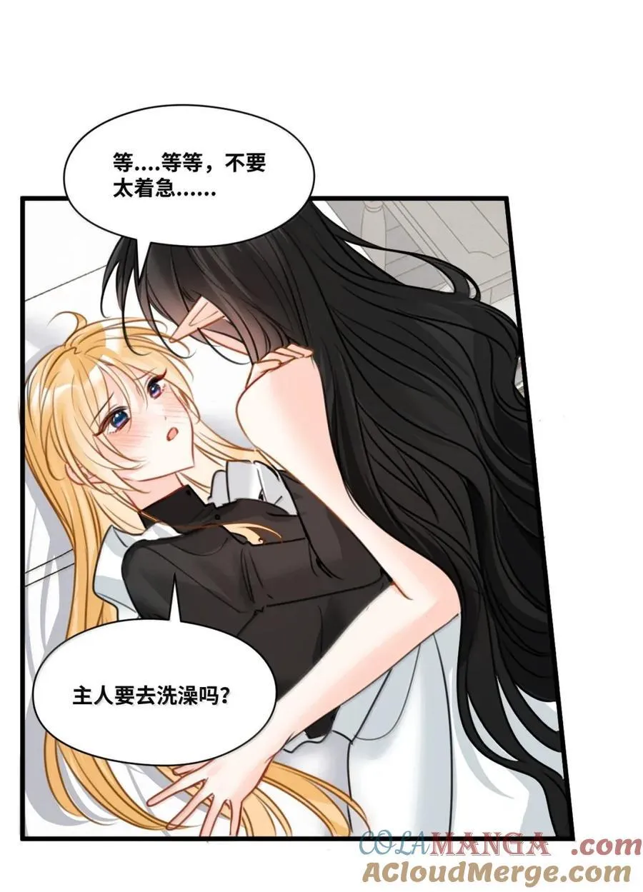 073 浓烈的爱意 第17页