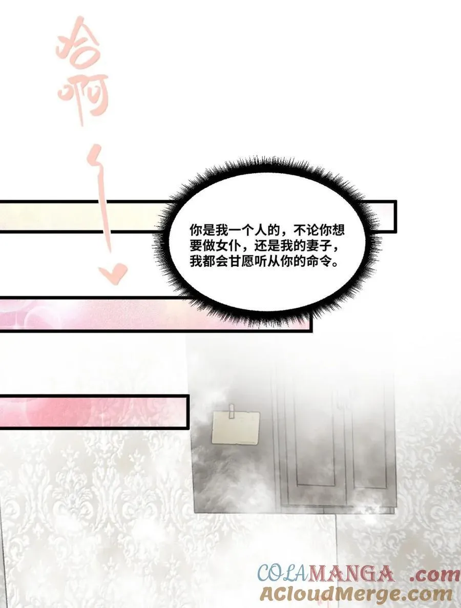 073 浓烈的爱意 第19页