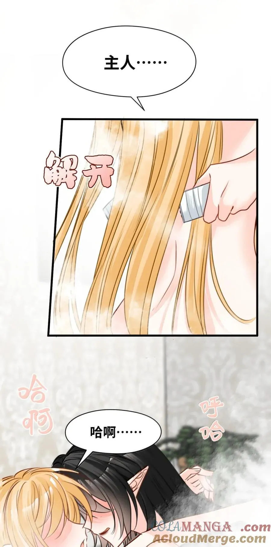 073 浓烈的爱意 第21页