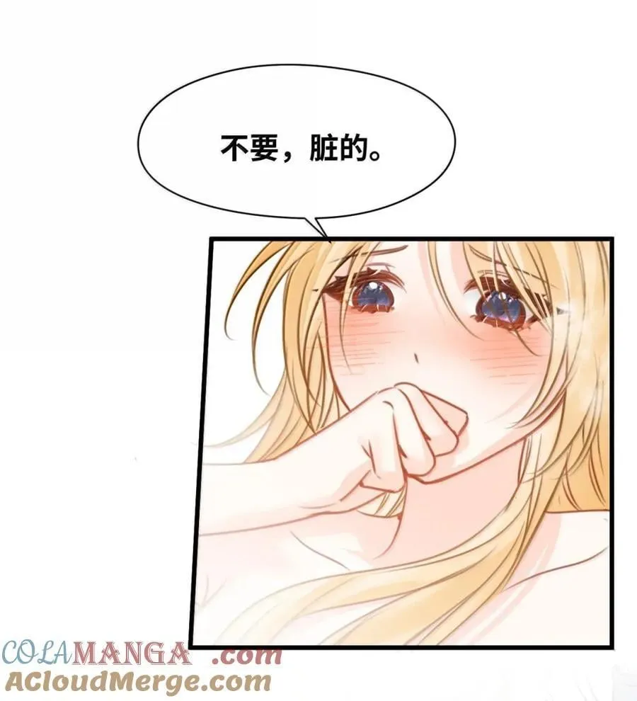 073 浓烈的爱意 第27页