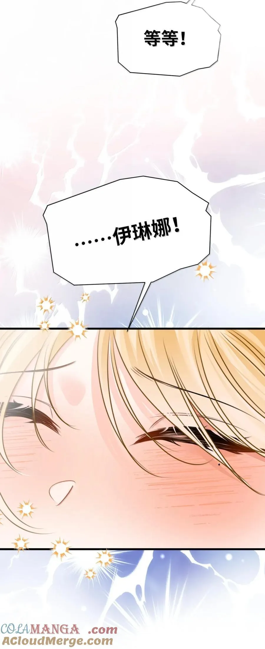 073 浓烈的爱意 第31页