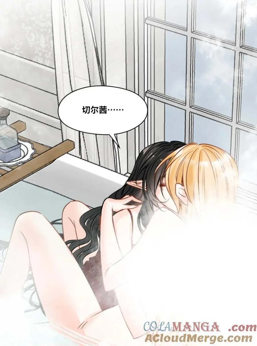 073 浓烈的爱意 第33页