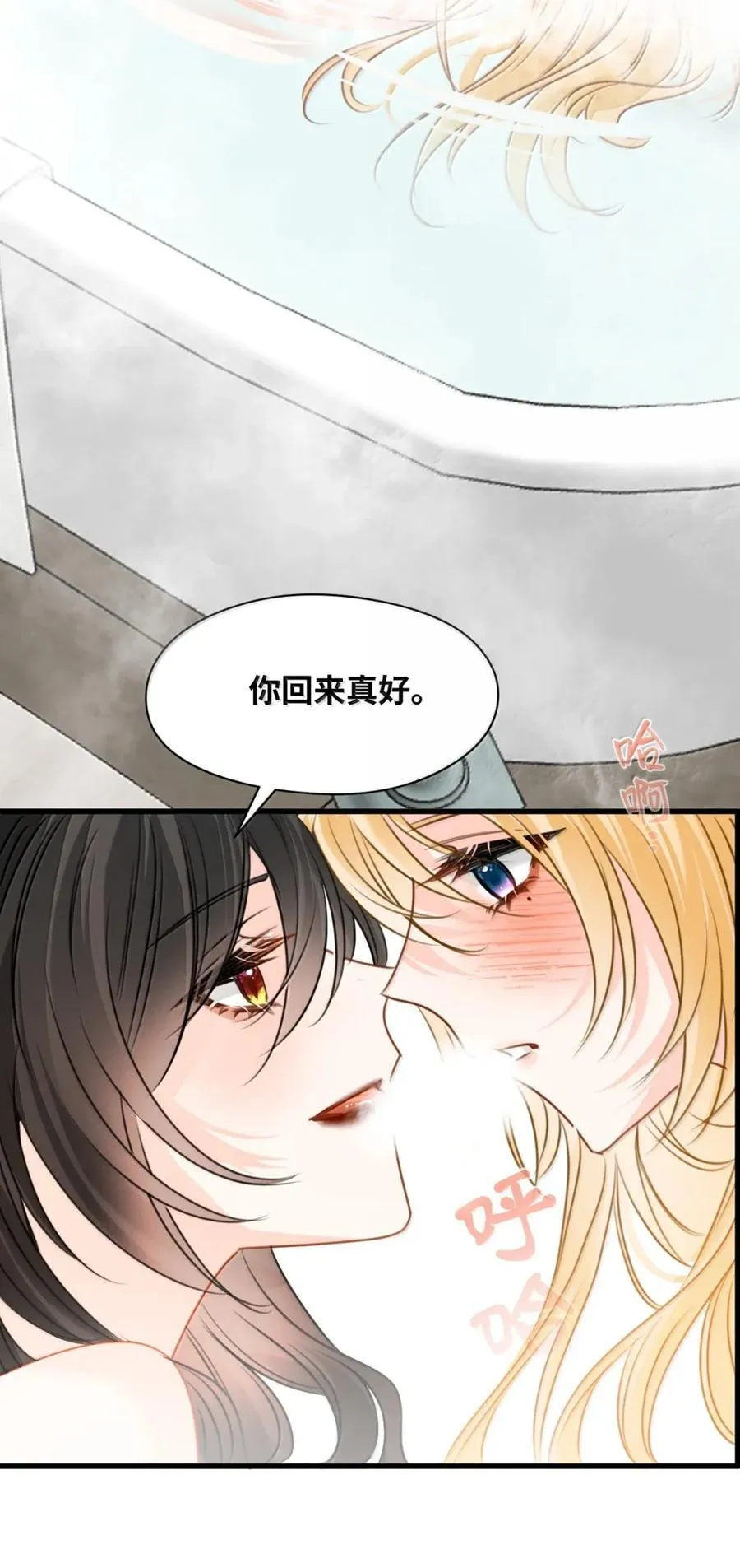 073 浓烈的爱意 第34页