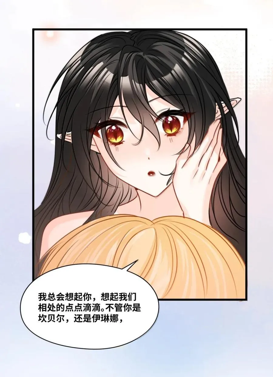 073 浓烈的爱意 第36页