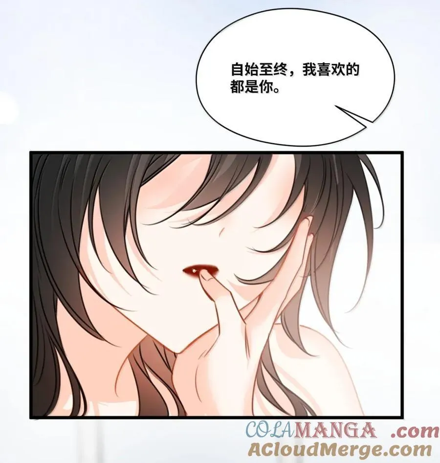 073 浓烈的爱意 第37页