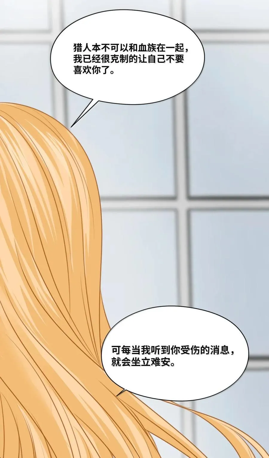 073 浓烈的爱意 第38页
