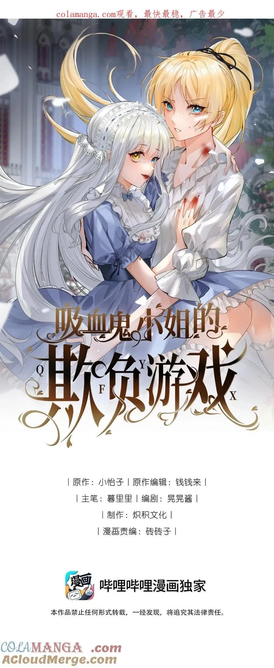 074 被抓捕的真凶 第1页