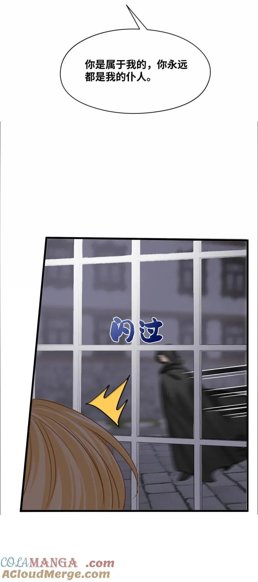 074 被抓捕的真凶 第4页