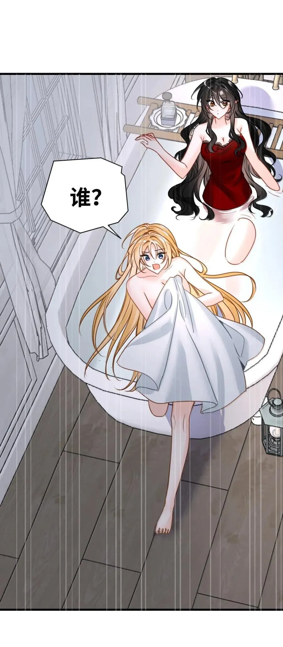 074 被抓捕的真凶 第5页