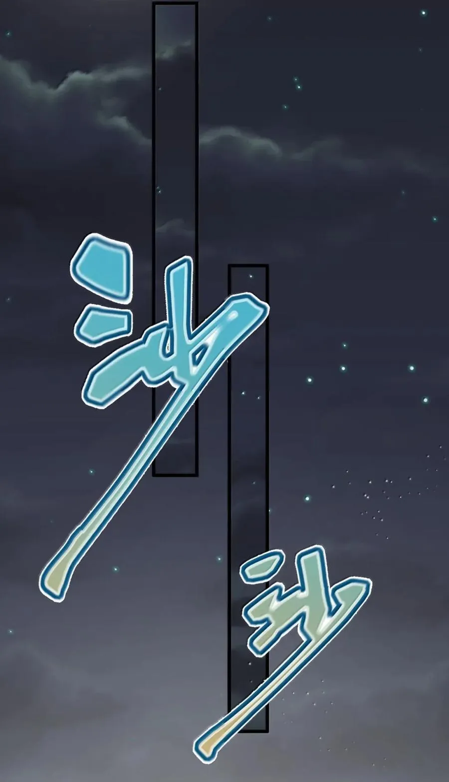 074 被抓捕的真凶 第9页