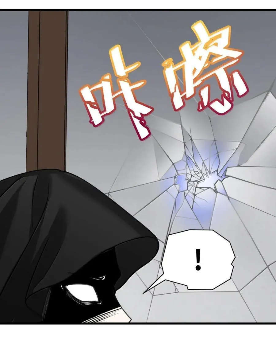 074 被抓捕的真凶 第12页