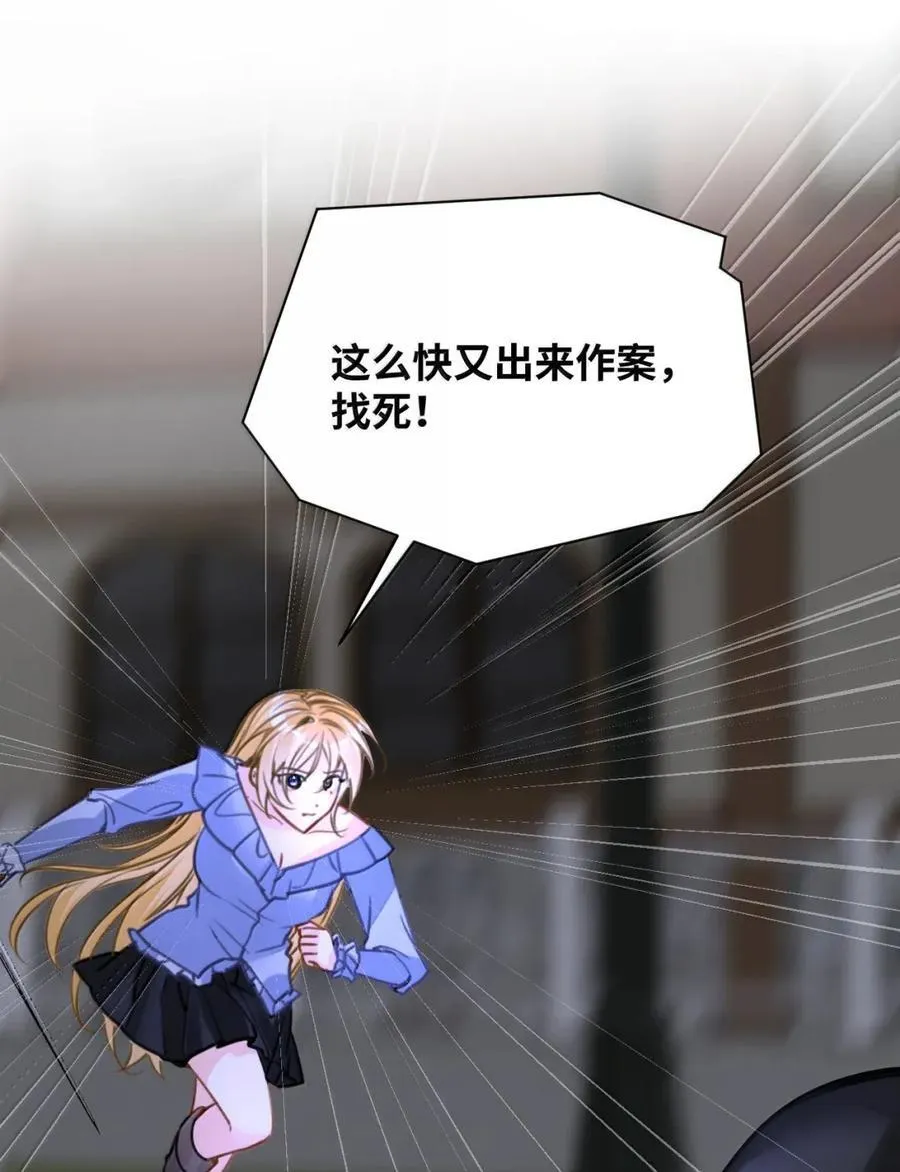 074 被抓捕的真凶 第17页