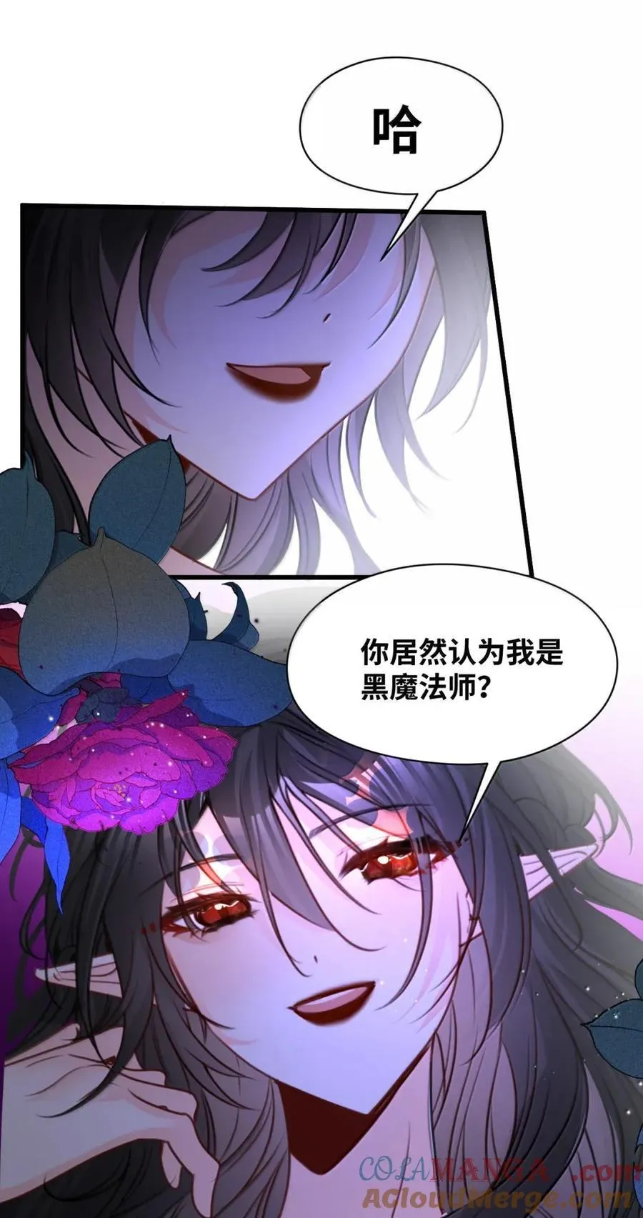 074 被抓捕的真凶 第25页