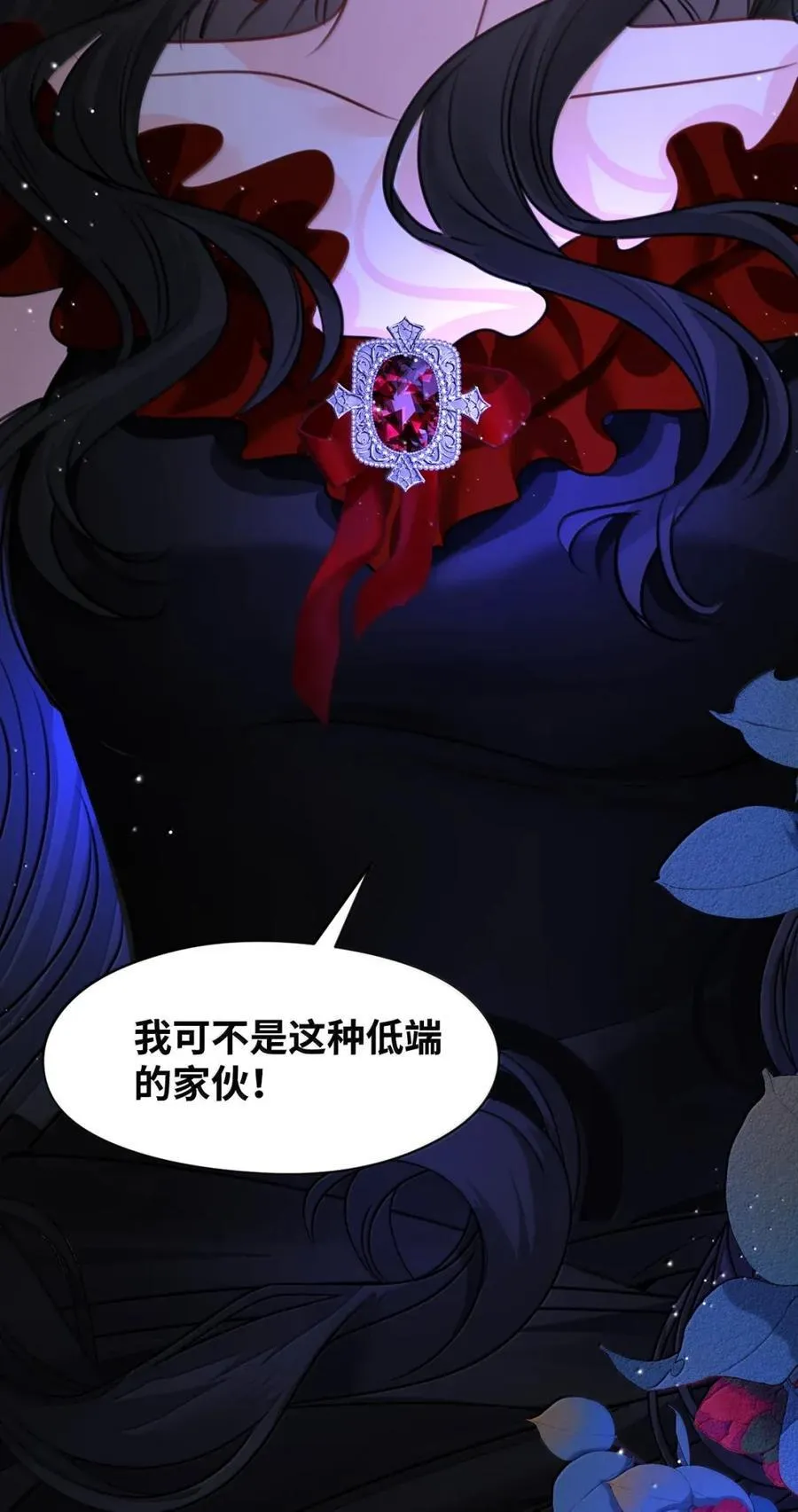 074 被抓捕的真凶 第26页