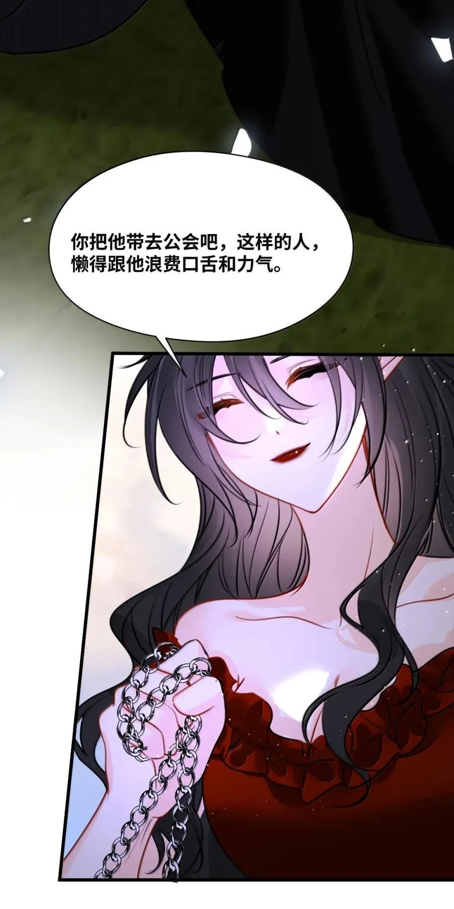 074 被抓捕的真凶 第32页