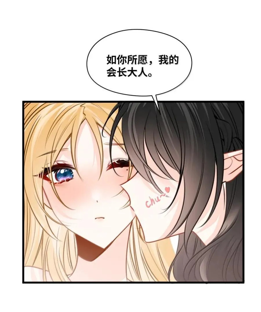 074 被抓捕的真凶 第35页