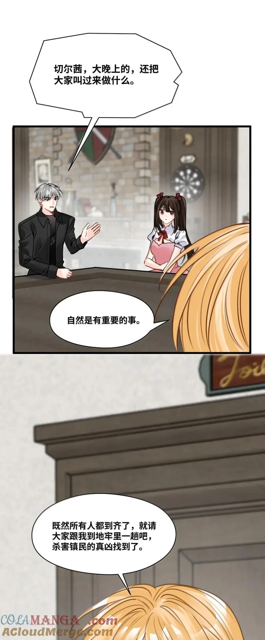 074 被抓捕的真凶 第37页