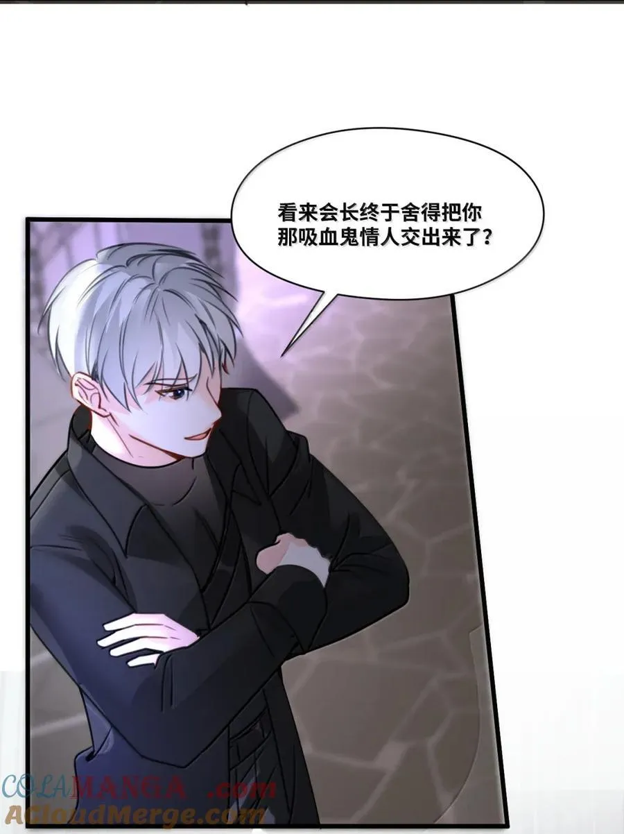 074 被抓捕的真凶 第40页