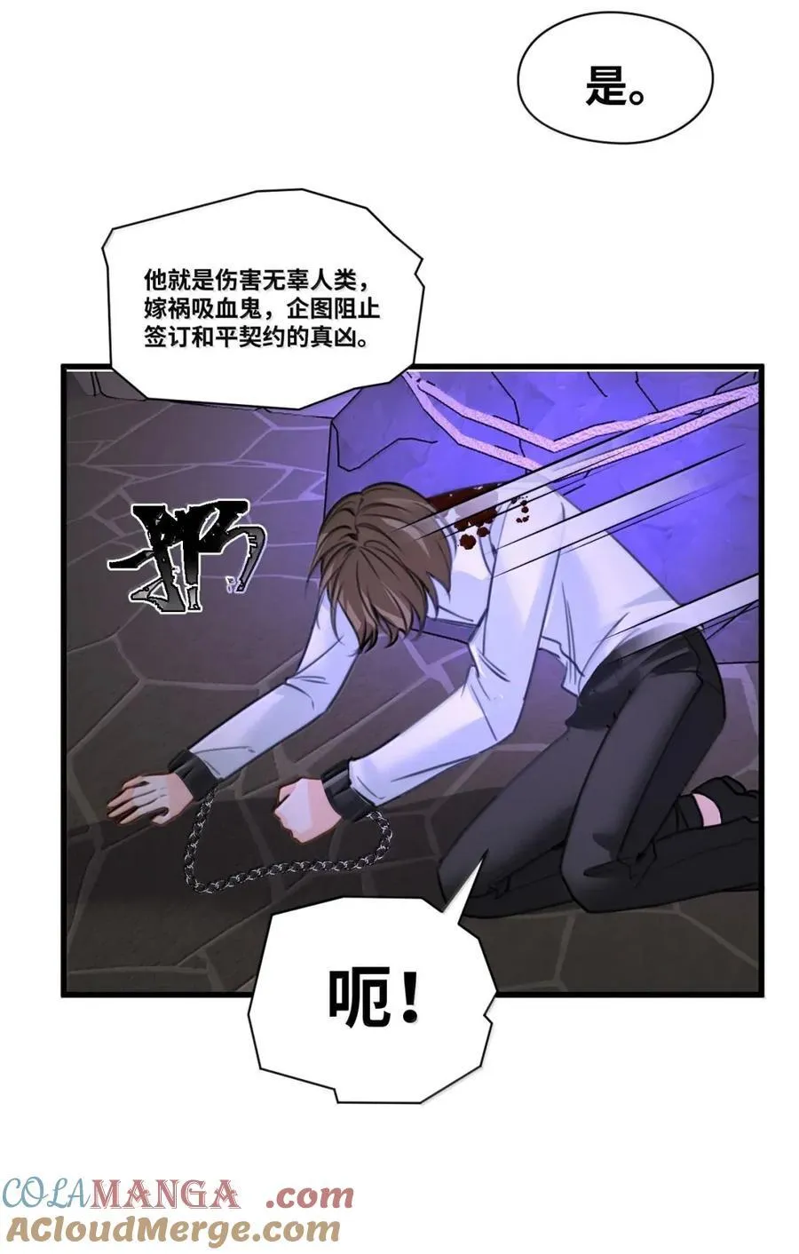 074 被抓捕的真凶 第43页