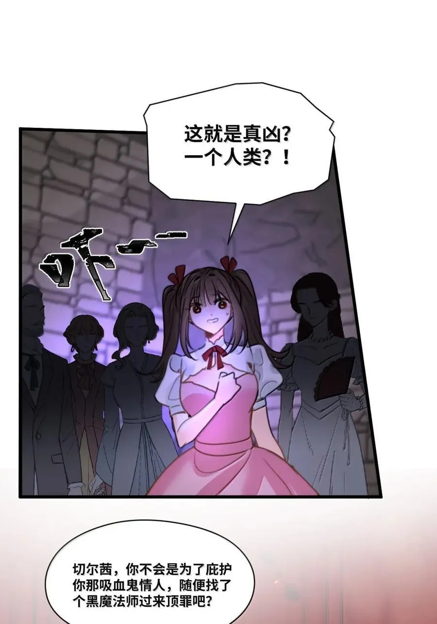 074 被抓捕的真凶 第44页