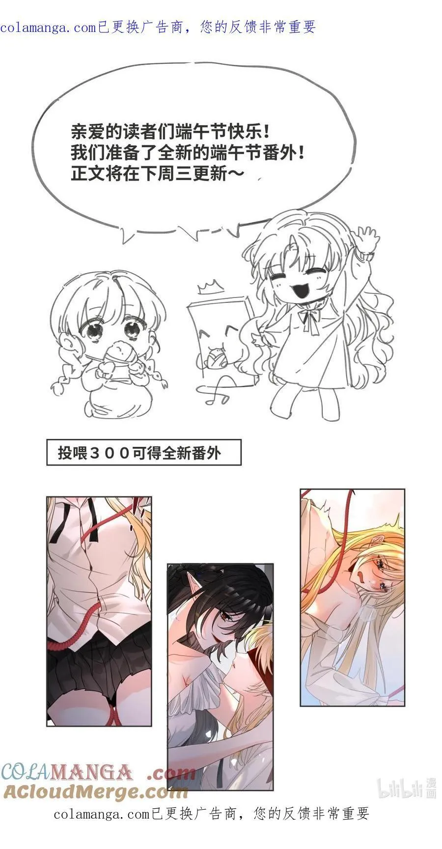 公告 端午节快乐 第1页
