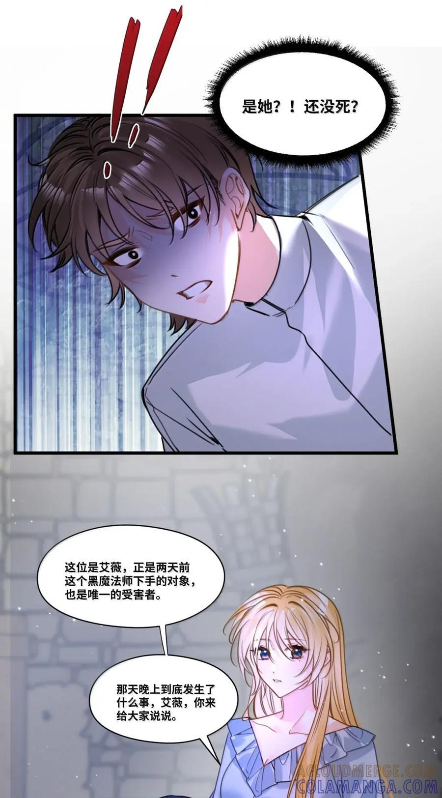 075 背后的真相 第4页