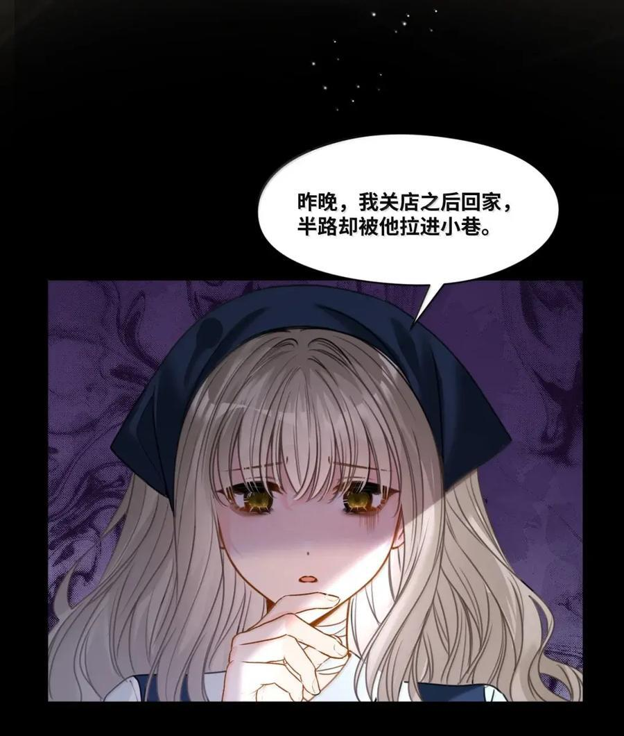 075 背后的真相 第6页