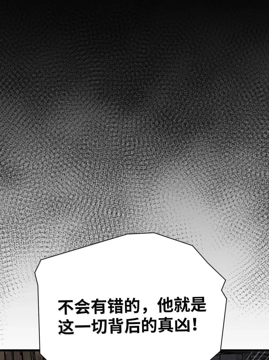 075 背后的真相 第9页