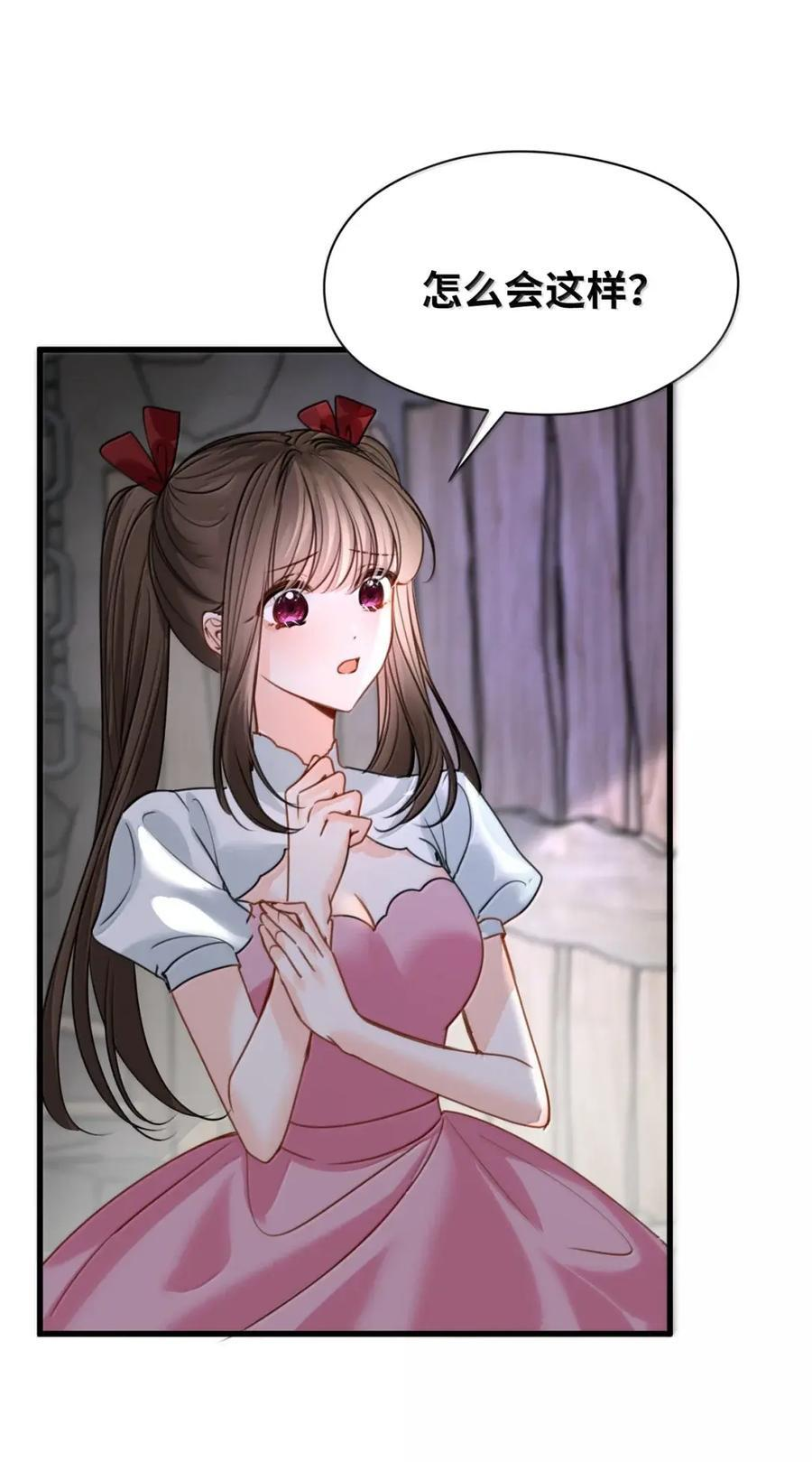 075 背后的真相 第11页