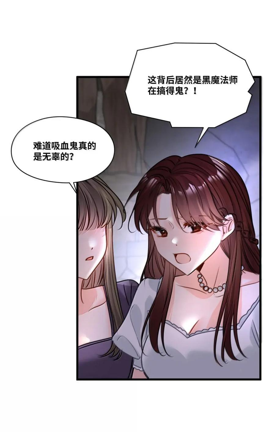 075 背后的真相 第12页