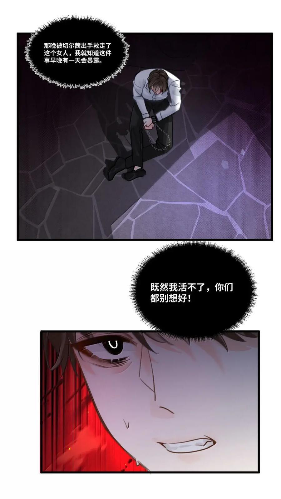 075 背后的真相 第14页