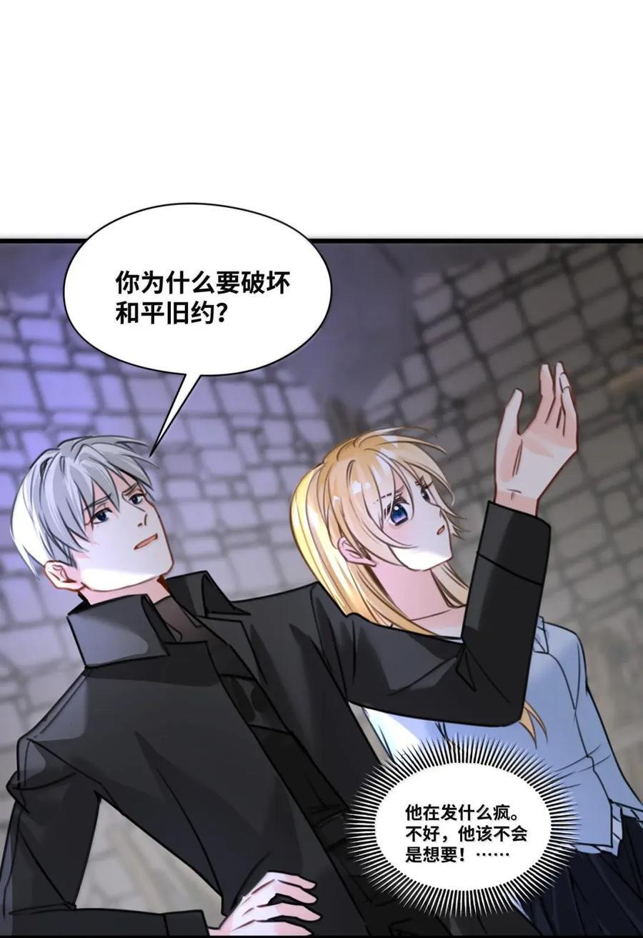075 背后的真相 第18页