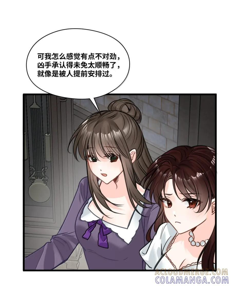 075 背后的真相 第25页