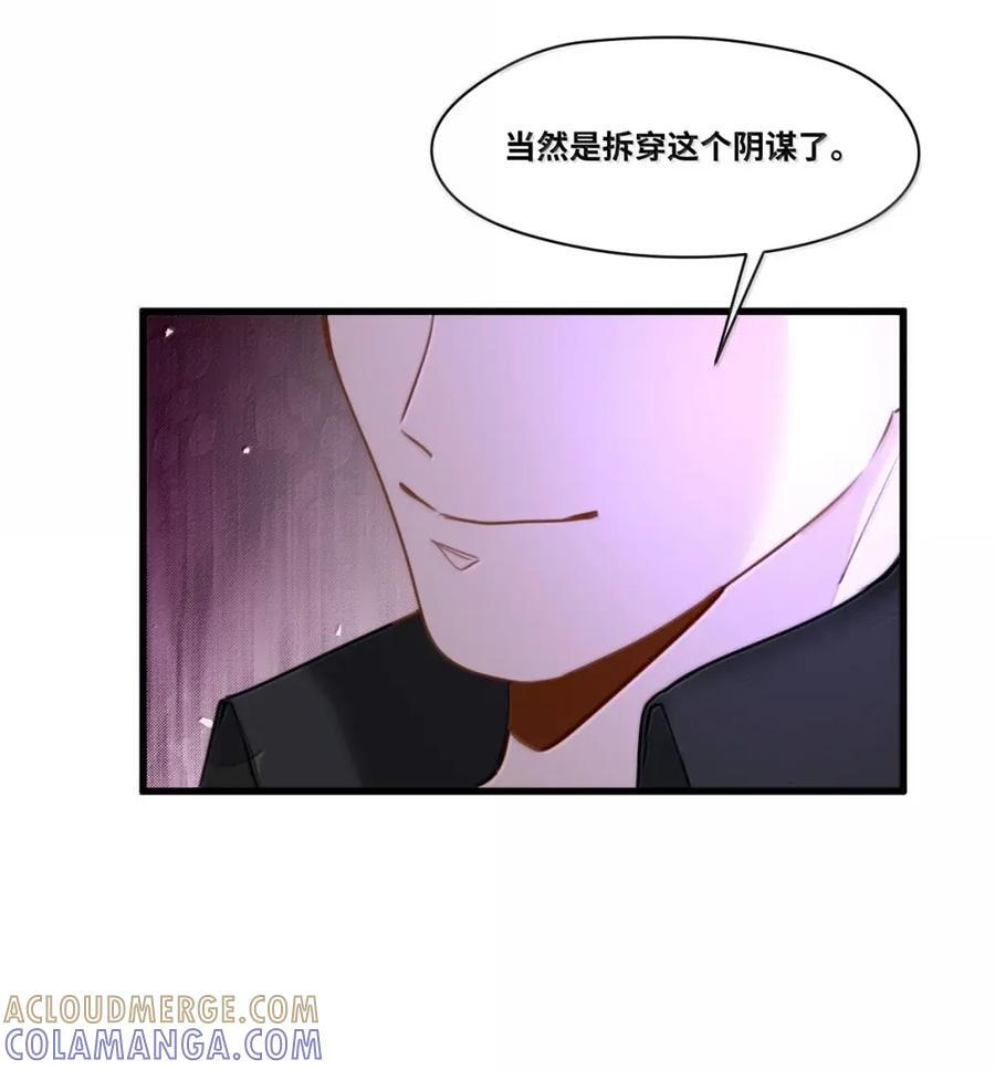 075 背后的真相 第28页