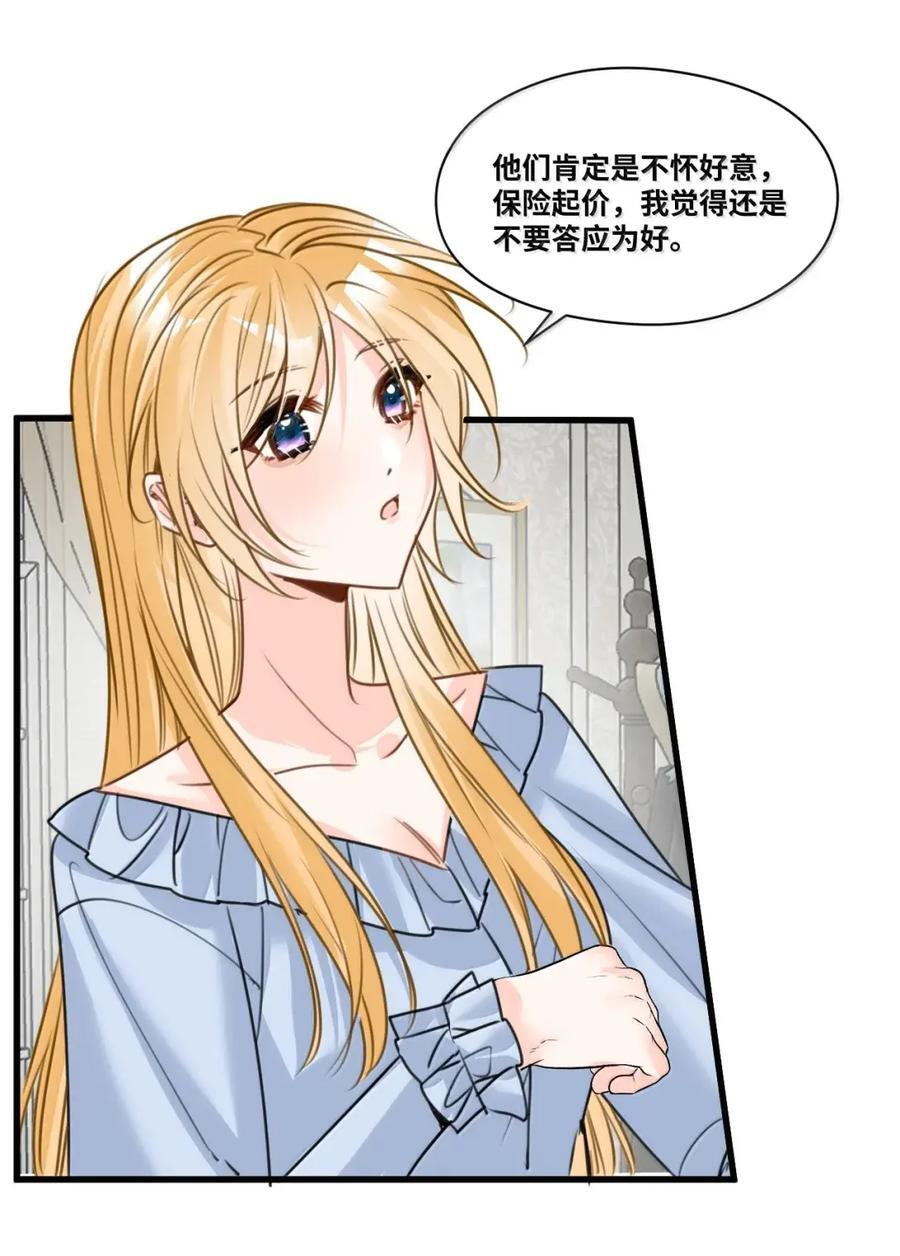 075 背后的真相 第39页