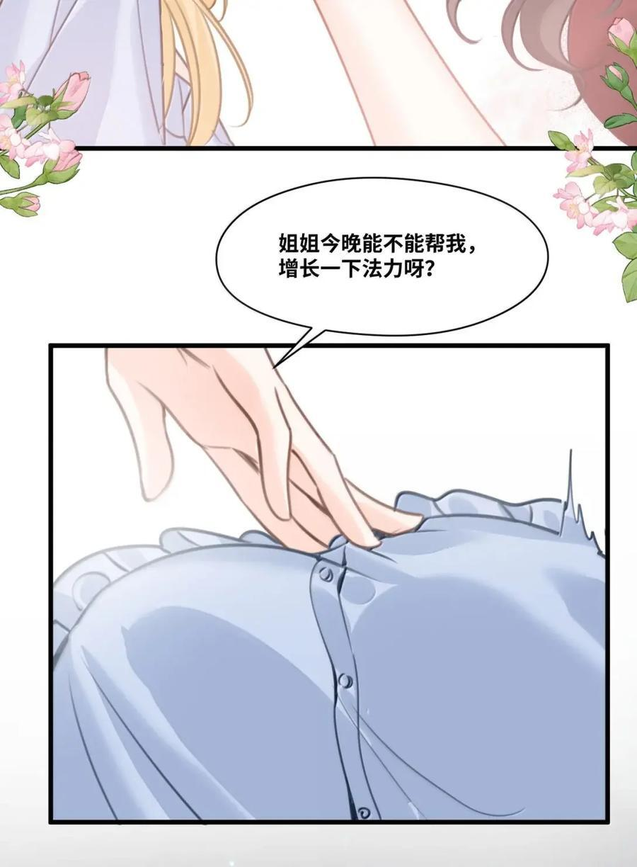 075 背后的真相 第45页